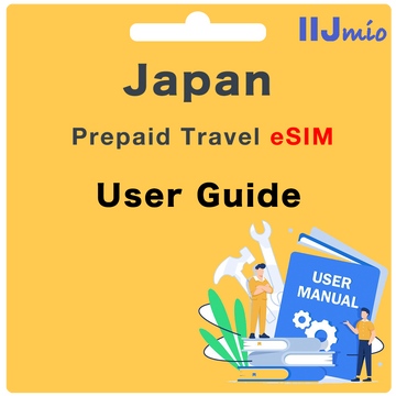 IIJmio Japan Prepaid eSIM User Guide